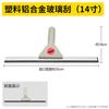 Limpiacristales de Acero Inoxidable Baiyun Limpiaparabrisas Limpiacristales Limpiaparabrisas Rascador de Vidrio Limpiaparabrisas Cepillo para Vidrio