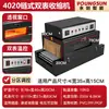 Máquina selladora de film retráctil Yongchuang Caja de color para film Caja de regalo Termorretráctil Máquina de embalaje retráctil Máquina laminadora Envolvedora retráctil