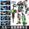 Nuevo Dragon Chariot Explosión de Qi del Corazón x4 Equipo Dinosaurio Siete Tiranosaurio Rex Robot de Transformación 7 Fit King Kong Juguete Tiranosaurio Rex 5