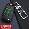 Estuche para Llaves para Great Wall Haval H6 M6 F7 Haval F5 Roar H5 Roar Max Conejo Rojo Cubierta Protectora para Coche