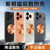 Adecuado para iPhone18Promax Latón Chapado en Oro Disipador de Calor Funda para Teléfono Móvil Apple 17Pro Anticaída 16 Funda Protectora