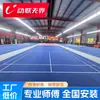 Donglian Sin Límites Alfombrilla para Cancha de Bádminton Interior Antideslizante Engrosada de PVC Suelo Deportivo Precio Ultra Bajo de Fábrica Arena de Cristal
