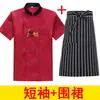 Ropa de trabajo de chef multicolor para hombre de manga larga soporte Traje de hotel comedor cocina restaurante ropa de otoño e invierno ropa de cocina