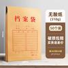 Os Arquivos Sanyi Têm 10 Sacos de Documentos de Papel Ácido-Livre, Grossos e de Grande Capacidade em Estoque para Armazenar Documentos de Licitação, Recibos e Informações