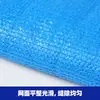 Malla Azul para Sombrear con Bordes Perforados, Malla Gruesa y Encriptada para Protección Solar y Aislamiento Térmico para Patio y Sombrilla de Coche, Venta al por Mayor