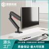 Soporte de Monitor de Brazo Único de Aleación de Zinc Personalizado de Fábrica, Soporte Giratorio Ajustable para Computadora de Escritorio