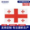 Bandera de Georgia, bandera cruzada simétrica, bandera de Georgia, 90 x 150 cm, bandera de poliéster, punto transfronterizo especial