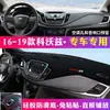 Adecuado para Chevrolet Cruze, Cavalier, Malibu XL Tablero Protector a Prueba de Luz, Parasol de Protección Solar y Aislamiento Térmico para Consola Central