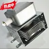 Tubo de Calentamiento Eléctrico Original Desmontado para Mini Horno, Magnetrón de Microondas, Piezas para Horno de Microondas 210A Totalmente Inspeccionado