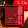 Set de Cuadernos A5 Imitación Piel Estampado Dorado, Cuaderno Cultural y Creativo Estilo Chino, Cuaderno Nuevo Estilo Chino, Caja de Regalo para Pluma Fuente, Recuerdo de Conferencia