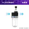 Procesador de fuente de aire neumático dos en uno filtro separador de aceite y agua AR/AFR/AL/AC/AFC/2000