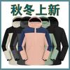 Chaqueta Gruesa para Exteriores con Logo Impreso para Team Building, Cortavientos con Bloques de Color, Impermeable con Bordado