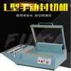Fql450A Máquina Selladora y Cortadora Semi-Automática Tipo L para Película Termoencogible Máquina Cortadora Manual de Película Selladora para Vajilla Cajas de Té Libros