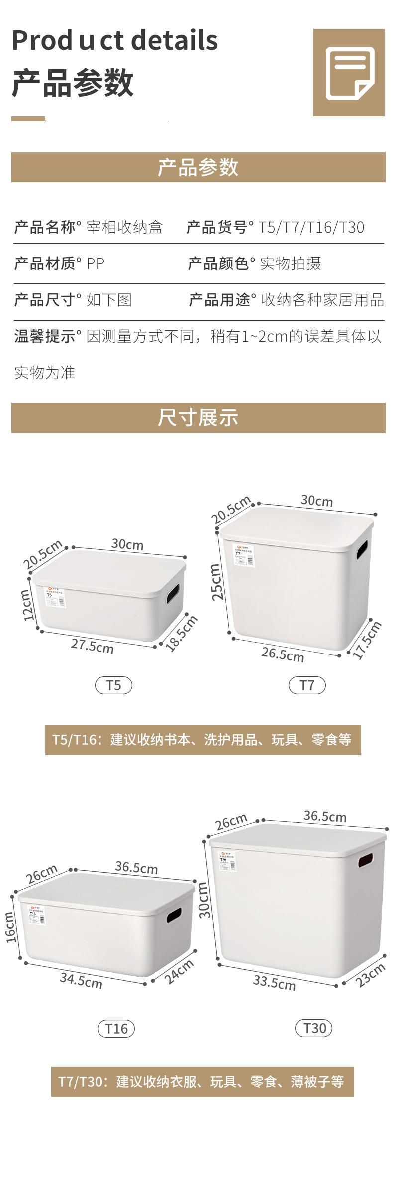 宰相收纳盒_03