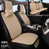 Conjunto de Sete Peças de Malha Massageadora de Seda Gelada Feito Sob Medida de Fábrica, Almofada de Assento de Carro Integrada para Banco Traseiro para Cinco Lugares, Adequado para Todas as Estações, Assento do Motorista