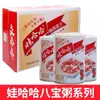 Wahaha Gachas de Ocho Tesoros con Semillas de Loto y Longan 360g*12 Latas Caja Completa Desayuno Nutritivo Instantáneo Sustituto de Desayuno de Grano Entero