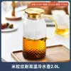 Jarra de Vidrio para Agua Fría, Resistente a Altas Temperaturas, Jarra para Jugos, Vaso para Agua con Hielo, Gran Capacidad, Tetera Refrigeradora de Agua, Botella para Preparar Té para Uso Doméstico