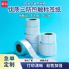 Papel Térmico a Prueba de Tres Elementos Papel para Impresión de Etiquetas Autoadhesivas 60*40 Papel Térmico con Código de Barras de Precio para Envío Logístico Express