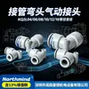 Conector rápido para tubo de ar tipo SMC KQ2L08-00 KB2L06-00 04 10 12 16 cotovelo conector pneumático