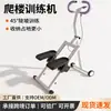 Entrenador para subir escaleras en casa, máquina de escalada in situ, entrenador aeróbico para subir escaleras, step de interior, equipo de fitness plegable