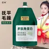 Crema de Queratina Polipeptídica para Cabello Dañado, Reduce el Frizz, Suaviza y Nutre el Cabello, Mascarilla Capilar para Cabello Dañado con Permanente y Teñido, Mayoreo