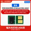 Adequado para Chip Universal de Cartucho de Toner Hp Cf400A Canon Crg-045 M252N/Dw Toner M274N/Dw Toner
