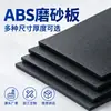 Placa ABS Negra Escarchada de un Solo Lado con Grano Grueso Placa Dura de ABS Textura de Piel de Naranja Textura de Diamante Plástico para Termoformado Procesamiento de Placa Personalización