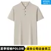 Camisa Polo de Manga Corta de Lujo para Hombre de Verano con Logo Impreso de Grupo, Camiseta de Corte Holgado de Alta Gama, Camisa Cultural de Negocios