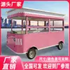 Food Truck Elétrico de Quatro Rodas, Carrinho de Barraca Multifuncional para Espetinhos Fritos, Café da Manhã, Feira Noturna Móvel, Carrinho de Lanches Comercial de Quatro Rodas