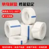Cinta de Película de Teflón Personalizada Yuxin Película Pura de Ptfe Cinta Blanca de Teflón Resistente a Altas Temperaturas, Retardante de Llama, Aislante y a Prueba de Aceite