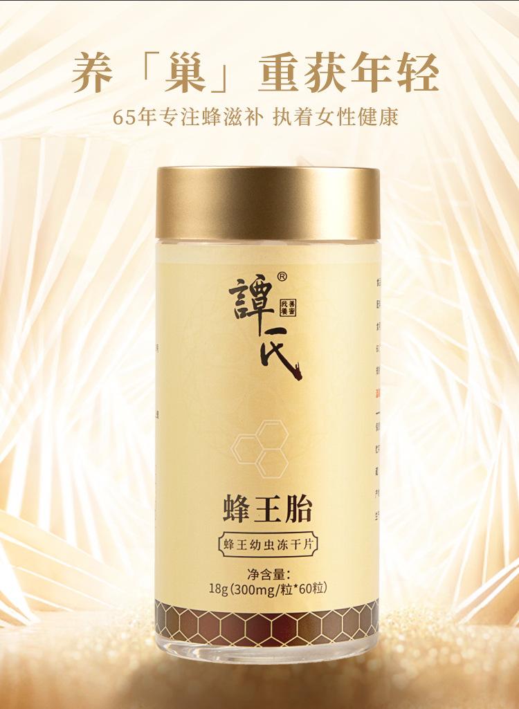 0413爆款迭代蜂王胎片_04.jpg