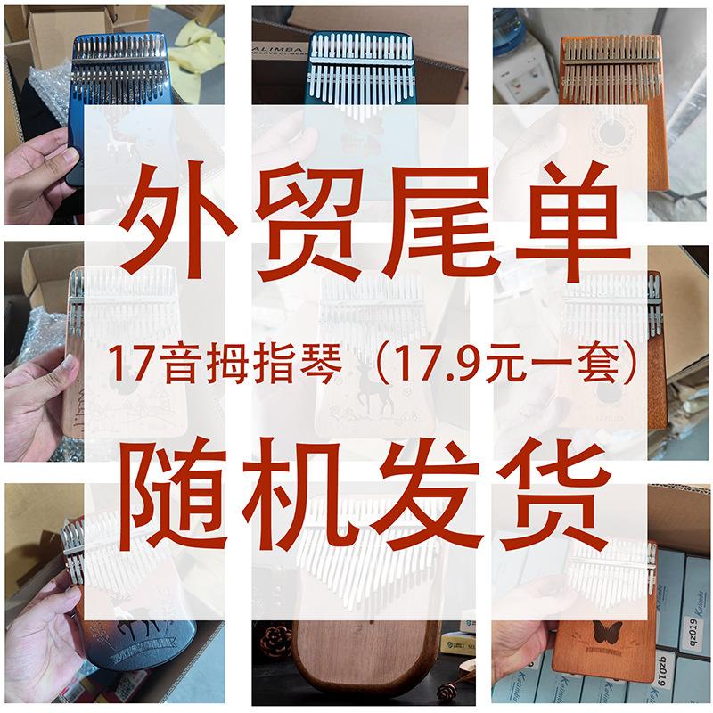 17音外贸尾单 主图