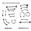 Exageración Transfronteriza de Amazon Europa y Estados Unidos Set de 85 Piercing de Acero Inoxidable para Nariz, Oreja, Lengua, Ceja Joyería para Perforación Corporal