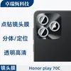Adequado para Película de Vidro Temperado Honorplay11Plus, Película Anti-Espionagem de Alta Definição, Película para Lente Olho de Águia Diamante de Pontos Honor Play 70C