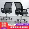 Cadeira de escritório ergonômica, cadeira para computador, confortável para longos períodos sentado, tecido em malha, adequada para uso em casa, dormitório e estudo, cadeira giratória para sentar prolongado