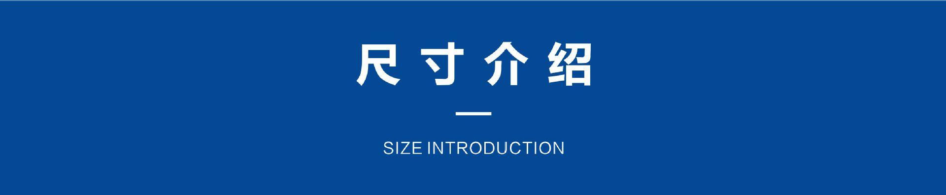 尺寸介绍.jpg