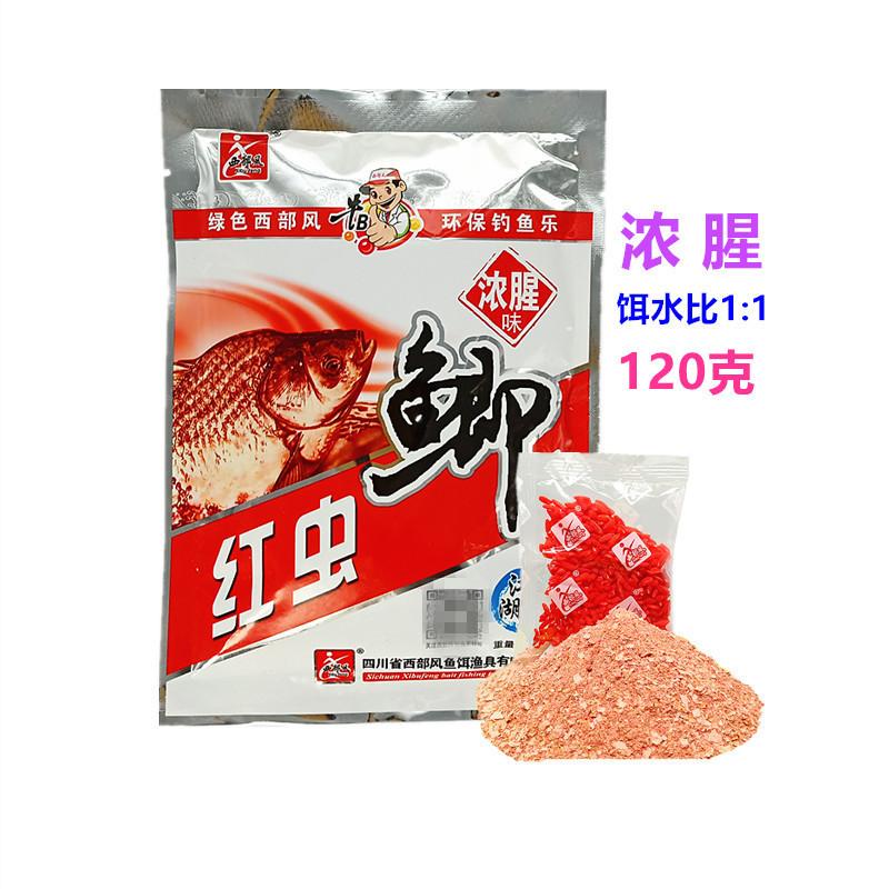 120克红虫鲫1_副本
