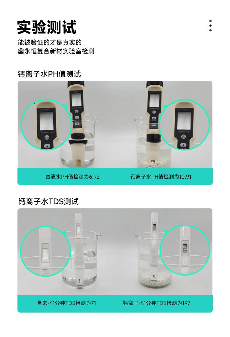 详情页-钙离子球_03.jpg.jpg