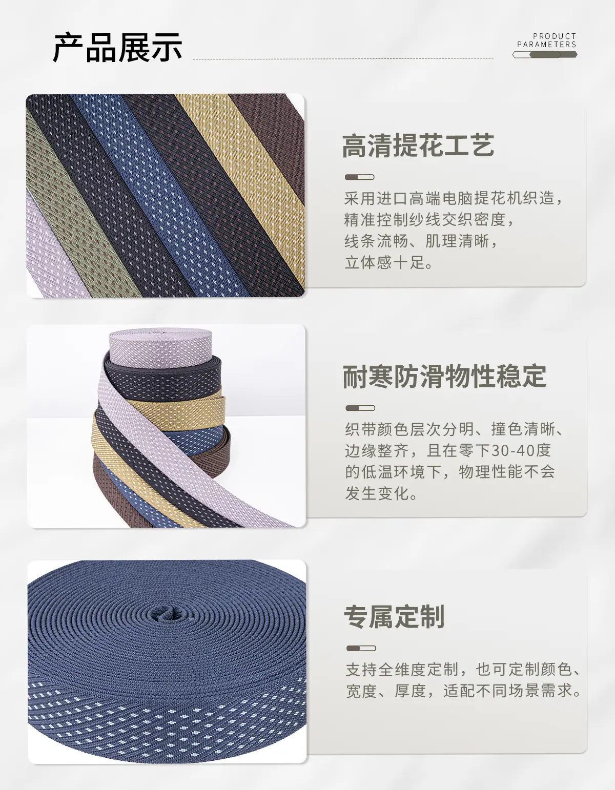 满天星织带详情_04.jpg