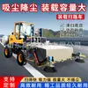 Barredora de Carreteras Montable, Vehículo de Limpieza de Barro y Grava para Obra Cerrada, Cargador Modificado en Barredora de Carreteras
