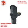 Comercio exterior transfronterizo aplicable al sensor de velocidad de la caja de cambios automática Mitsubishi Pajero MR477828 MR446789