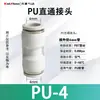 Mangueira Pneumática Conexão Rápida Conector Reto PU-4 6 8 10 12 14 16 Conector de Mangueira de Ar