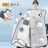 Parabrisas de coche eléctrico primavera y otoño universal para las cuatro estaciones grosor medio capa de batería para motocicleta impermeable de doble cara con cubierta protectora para el sol