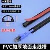 [Modelo de Canaleta de Cableado de Montaje Superficial] Canaleta de Cableado Curva de Pared de PVC, Canaleta para Cable de Tierra, Fijación de Cable Antipasos y Resistente a la Presión Metabo