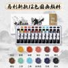 Pigmentos para Pintura China Marca Marley 12 Colores Set de Pintura China Tubo Grande Set Completo Caja Pequeña Tinta Lavada Pincel Fino Pigmentos para Pintura de Paisajes