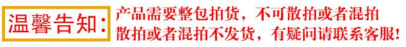 温馨告知2