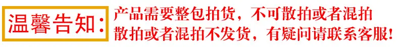 温馨告知2