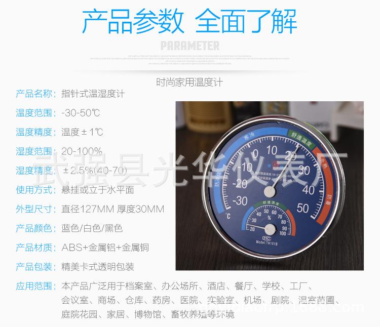 温度计详情1_12.jpg