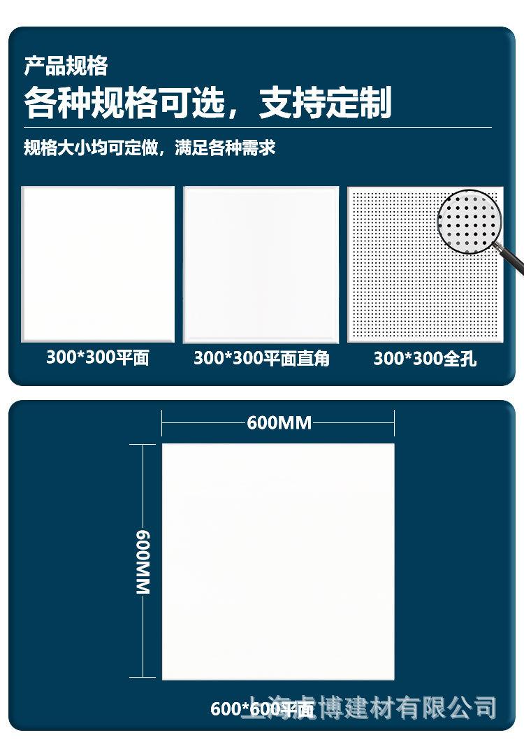 D-_Desktop_新建文件夹-(3)_铝扣板详情页3_0