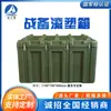 Caja Rotomoldeada de Plástico Haizhi para Equipo de Precisión 1100*700*600, Caja de Grado Militar, Caja de Material, Caja de Entrega de Artículos Confidenciales